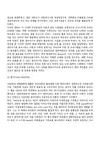 부모교육의 역사-8