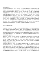 부모교육의 역사-9