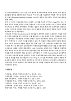 부모교육의 역사-10