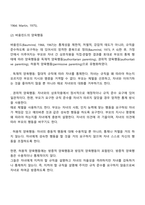 부모의 양육행동-5