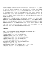 부모의 양육행동-7
