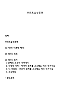 부모효율성훈련-1