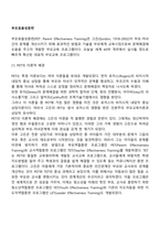 부모효율성훈련-2