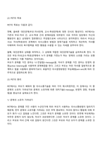부모효율성훈련-3