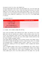 부모효율성훈련-5
