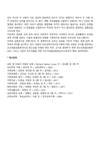 부모효율성훈련-7