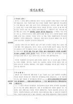 사회복지관 합격 이력서, 자기소개서, 작성 꿀팁-4