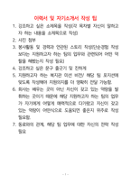 사회복지관 합격 이력서, 자기소개서, 작성 꿀팁-7