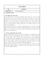 사회복지관 합격 이력서, 자기소개서, 작성 꿀팁-10