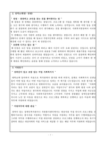 사회복지관 합격 이력서, 자기소개서, 작성 꿀팁-11