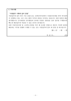 사회복지관 합격 이력서, 자기소개서, 작성 꿀팁-13