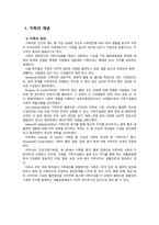 사회복지 가족의 이해-3