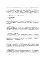 사회복지 가족의 이해-8