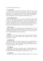 사회복지 가족의 이해-10