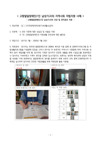 복지현장 사례관리 예시 자료 고령발달장애-2