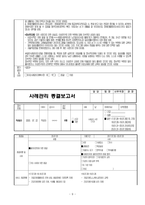 복지현장 사례관리 예시 자료 고령발달장애-9