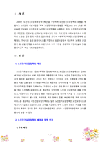 노인장기요양정책이 만들어지게된 배경과 정책 변경(연혁) 간략하게 작성하고, 주요 대상이 누구인지, 선정된 대상들에게 어떠한 급여를 제공하는지-3