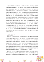 노인장기요양정책이 만들어지게된 배경과 정책 변경(연혁) 간략하게 작성하고, 주요 대상이 누구인지, 선정된 대상들에게 어떠한 급여를 제공하는지-4
