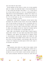 노인장기요양정책이 만들어지게된 배경과 정책 변경(연혁) 간략하게 작성하고, 주요 대상이 누구인지, 선정된 대상들에게 어떠한 급여를 제공하는지-8