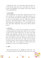 노인장기요양정책이 만들어지게된 배경과 정책 변경(연혁) 간략하게 작성하고, 주요 대상이 누구인지, 선정된 대상들에게 어떠한 급여를 제공하는지-10