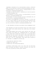 사회복지법제와실천 과제 개별 사회보험법과 공공부조법상 권리구제절차의 특징과 청문(聽聞)과의 차이점에 대해 설명하시오. -4
