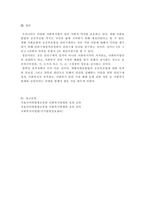 사회복지법제와실천 과제 개별 사회보험법과 공공부조법상 권리구제절차의 특징과 청문(聽聞)과의 차이점에 대해 설명하시오. -5