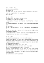 이비인후과(ENT) 수술 및 간호 & 검사-4