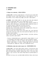 이비인후과(ENT) 수술 및 간호 & 검사-14