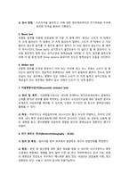 이비인후과(ENT) 수술 및 간호 & 검사-16