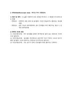 이비인후과(ENT) 수술 및 간호 & 검사-20