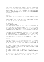 사회복지실천 대상과 문제점, 중범위 차원에서의 사회복지사 역할에 대해 기술하시오.-3