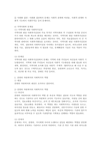 사회복지실천 대상과 문제점, 중범위 차원에서의 사회복지사 역할에 대해 기술하시오.-4