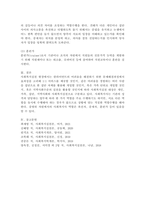 사회복지실천 대상과 문제점, 중범위 차원에서의 사회복지사 역할에 대해 기술하시오.-5