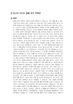 최고의 리더는 글을 쓴다 독후감-1