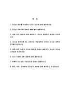 리더십과 커뮤니케이션/족보/금오공대(금오공과대학교)-2