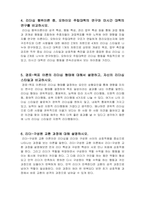 리더십과 커뮤니케이션/족보/금오공대(금오공과대학교)-4