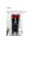인장실험/결과보고서/기계공학기초실험1/기계공학과/금오공대(금오공과대학교)-6
