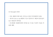 올인원 아이메이크업 제품개발 사업계획서-16