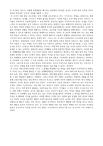 교육학개론 지식론-2