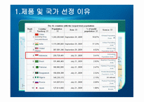 [국제경영 A+] 고무장갑의 해외 진출 성공 마케팅 전략 분석-6