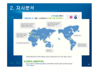 [국제경영 A+] 고무장갑의 해외 진출 성공 마케팅 전략 분석-9