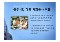 [마케팅 광고] 슬로건 마케팅의 성공과 실패 사례에 대한 분석-7