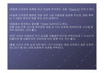 [호텔 매너] 호텔 객실 및 서비스 이용 매너에 대한 분석-2