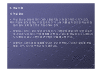 [호텔 매너] 호텔 객실 및 서비스 이용 매너에 대한 분석-4