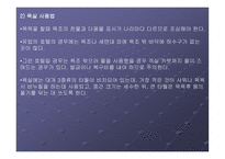 [호텔 매너] 호텔 객실 및 서비스 이용 매너에 대한 분석-5