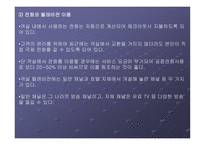 [호텔 매너] 호텔 객실 및 서비스 이용 매너에 대한 분석-6