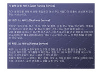 [호텔 매너] 호텔 객실 및 서비스 이용 매너에 대한 분석-10