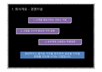 [경제론 A+] 넷마블의 마케팅 경제이론 전략에 대한 분석-6