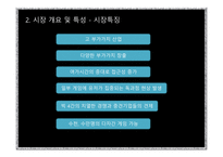 [경제론 A+] 넷마블의 마케팅 경제이론 전략에 대한 분석-10