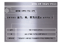 [글로벌 유통] 글로벌 유통 전략 사례-6